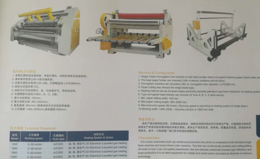 2 Ply Single Facer Production Line for Corrugated Cardboard Making